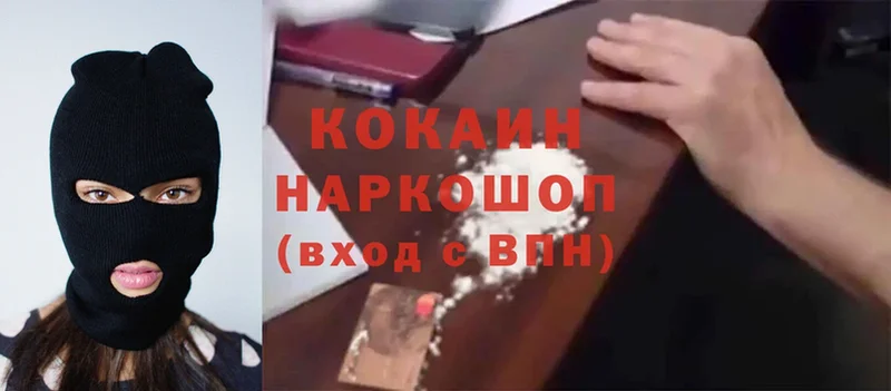 Cocaine Боливия  Жигулёвск 