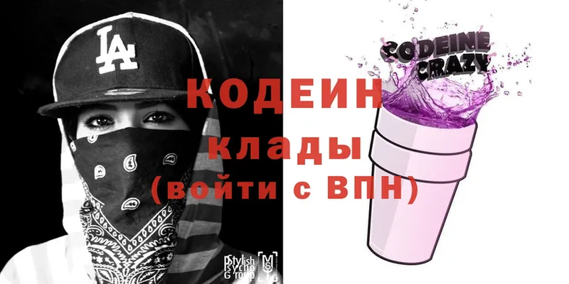 hydra маркетплейс  дарк нет состав  Жигулёвск  Кодеиновый сироп Lean Purple Drank  как найти  